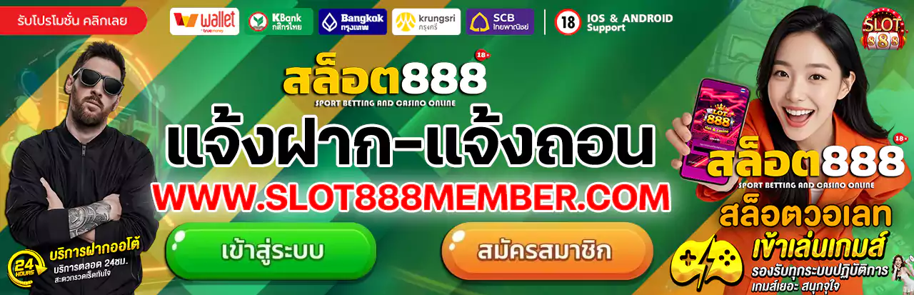 SLOT888