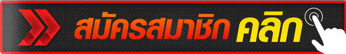 สมัคร slot888