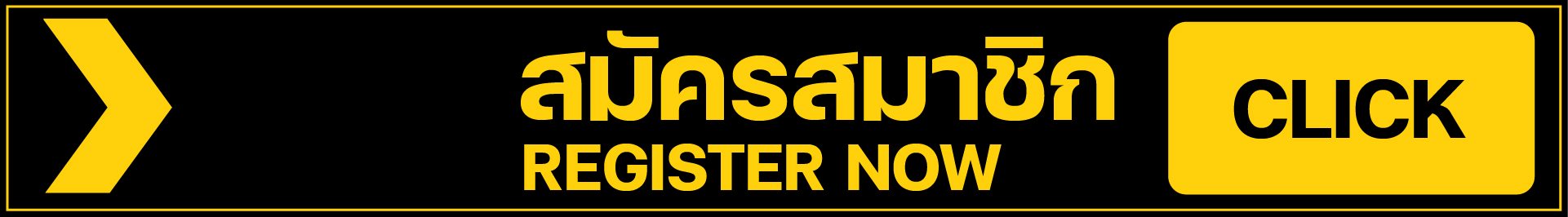 สมัครสมาชิก สล็อต888