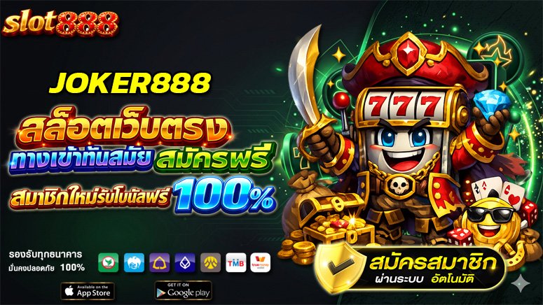 JOKER888